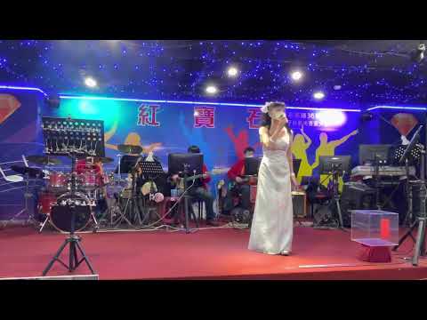 紅寶石2022年5月18日 窈窕淑女 廖玲玲（異鄉望月想起你）