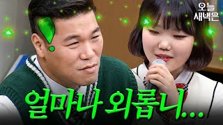 악의없이 서장훈 때리는 악뮤ㅣ아는형님│JTBC 190608 방송