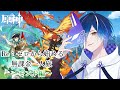 【原神】RE:ゼロから始める無課金一人旅#5【#新人Vtuber】