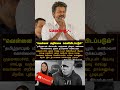 #vijay #thalapathyvijay #thalapathy #tvk #tvkvijay #tvkvijaylatestnews #vijayfans #dmk #mkstalin
