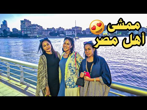 جولة في ممشى أهل مصر شوفو الكرم المصري