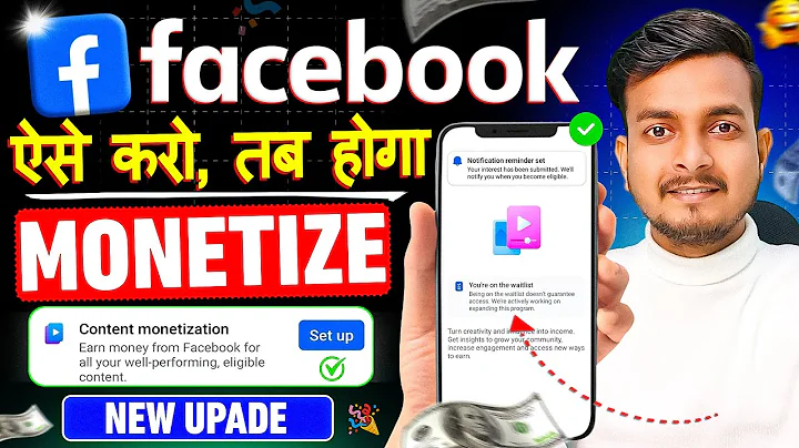 Facebook Content Monetization Waitlist 🤯 | Facebook New Update In content monetization 2025