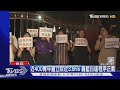 立法院肢體衝突