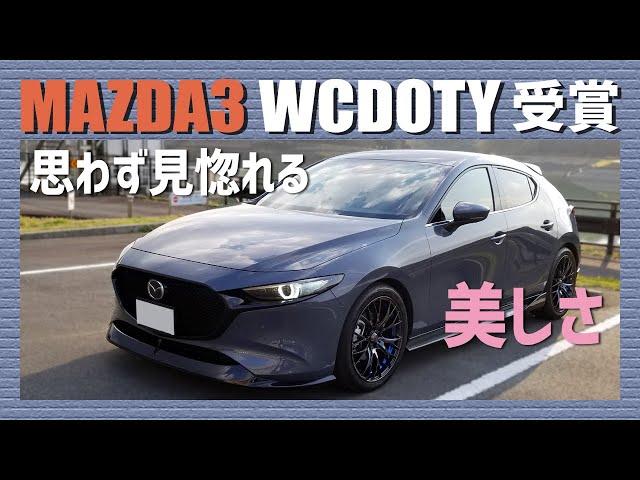 MAZDA3モデルカー MAZDA】マツダ3はモデルカーでもカッコ良い！！購入したマツダ