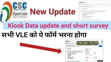 *CSC Latest update | *Kiosk Data updated and short survey कैसे करना है* | Digital India portal