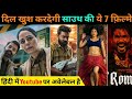 Top 7 Crime Thriller South Indian Hindi Dubbed Full Movies On YouTube 2026 || @filmy-talks ||