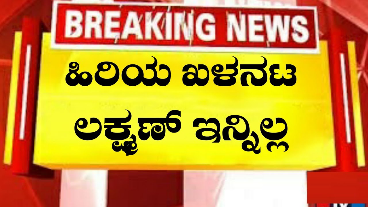 kannada Actor Lakshman Rest kannada Actor Lakshman Rest