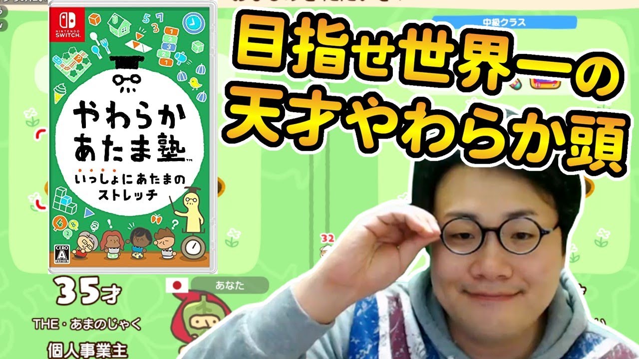 ［2022/01/13］目指せ天才！『やわらかあたま塾 いっしょにあたまのストレッチ』