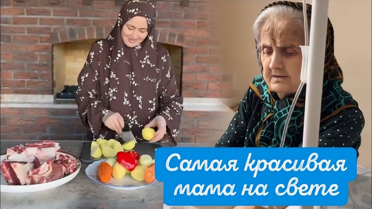 СЕГОДНЯ НАВЕЩАЮ 💖МАМОЧКУ В БОЛЬНИЦЕ🥰