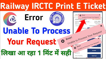 Ticket Print Unable To Process Your Request | Print E Ticket Unable To Process