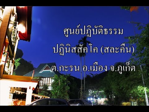 พระสว าง ต ก ขว โร 27 ม ย 2557 - ลอยกระทงเป นค ส ขส นต เส ยจร ง roblox loy ka thong youtube