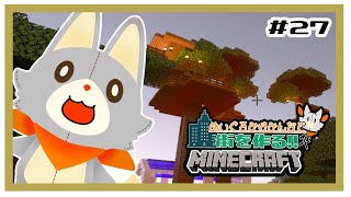 【参加型】画面酔いぬいぐるみはみんなとマイクラしたい！！　#27【MINECRAFT 統合版】