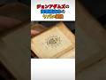 ジョンアダムズの海軍歴史本のヤバい値段