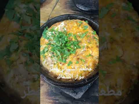 مطعم الشيباني قطردوار المدماك