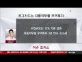 변희첥사장님 자동차부품무역 가수이진관