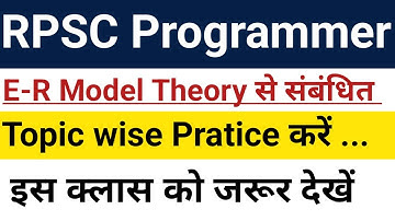 RPSC Programmer ER Model Theory//Rpsc Programmer Topicwise pratice 2024