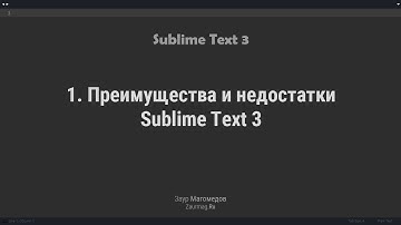 Преимущества и недостатки редактора кода Sublime Text 3