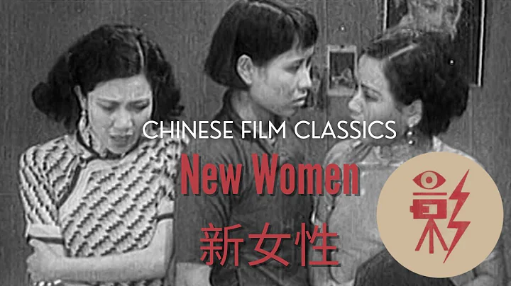 New Women 新女性 (1935) with English subtitles - DayDayNews