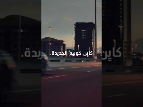 .الشكل يحدّده الجوهر. كايِن كوبيه الجديدة - .الشكل يحدّده الجوهر. كايِن كوبيه الجديدة