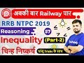 10:00 AM - RRB NTPC 2019 | Reasoning by Deepak Sir | Inequality (Part-2)