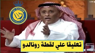 أكشن مع وليد  ::عبدالقادر يعلق على لقطة 