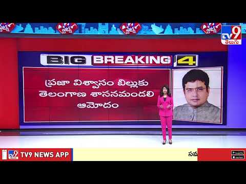TOP 6 : Big Breakings | 2 States - TV9 - TV9