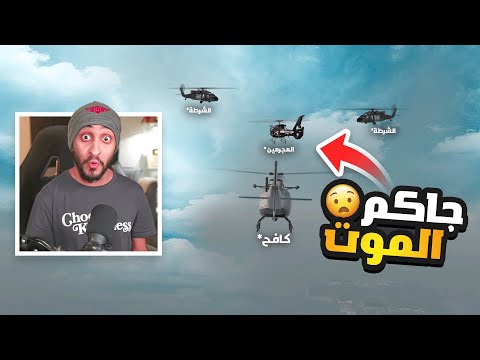 الحرب على العصابات وانخطف خويي قراند الحياه الواقعيه GTA5 