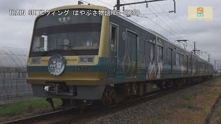 伊豆箱根鉄道駿豆線7000系7502編成幻日のヨハネ-SUNSHINE in the MIRROR-IS08韮山～IS07原木間【はやぶさ物語】HDR-CX680