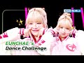 EUNCHAE‘s Dance Challenge - Love Lee + 3D + Smoke 😍💖 (The Seasons) | KBS WORLD TV 231110