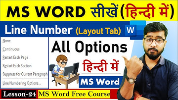 Line Number Toolbar All Options in Hindi | Microsoft Word | Layout Tab | MS Word