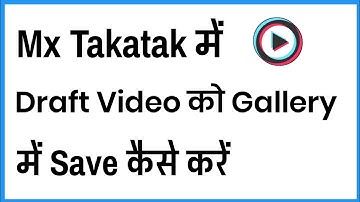 Mx Takatak Draft Video Gallery Me Kaise Laye | How To Save Mx Takatak Draft Video In Gallery