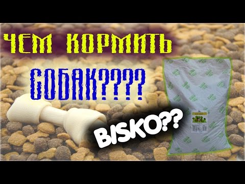 КОРМ ДЛЯ СОБАК BISKO/ЧТО ЭТО???