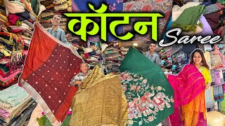 Pure Mal Cotton Saree for Rs.650 | Mumbai's Best HANDLOOM SAREE Market | Summer Special Cotton Saree screenshot 4