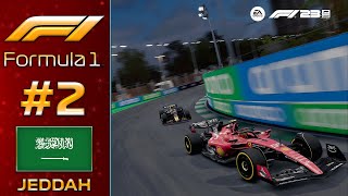 F1 23: ЭТАП 02. САУДОВСКАЯ АРАВИЯ. 100% ДИСТАНЦИИ.