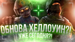 🧟ИГРАЮ ДУЭЛИ И ЖДУ ОБНОВУ 0.26.0 НА СТРИМЕ | STREAM STANDOFF2