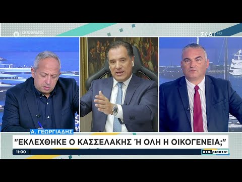 Α. Γεωργιάδης: Ο