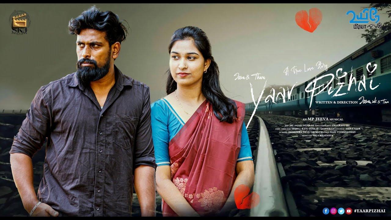 Yaar Pizhai Tamil Short Film With English Subtitle 2024  A True Love Story 