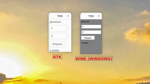 Как сделать визуальную программу на C++ в Linux для Windows (кроссплатформенная разработка)
