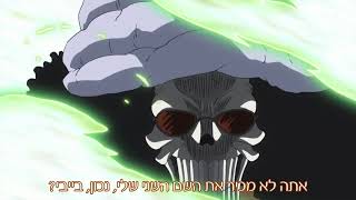 Video thumbnail of "Soul King Guitar Sound - One Piece Brook Coolest Moment"
