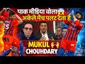 Pak media भी हुआ हैरान 😱 Mukul ne अकेले मैच पलट दिया!”