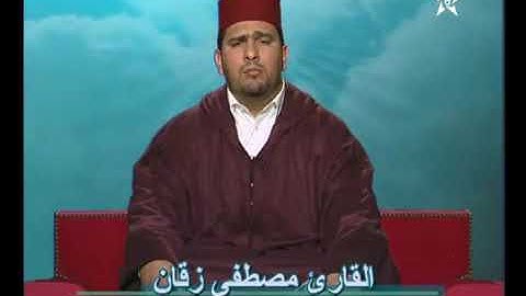 صوت هادئ في غاية الروعة للقارئ مصطفى زقان