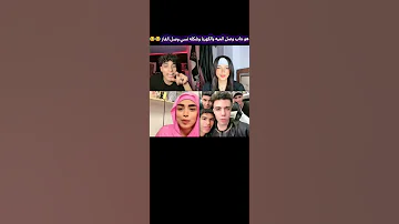 حبيبه مجدي ومحمد وحمو ايهاب لايف 