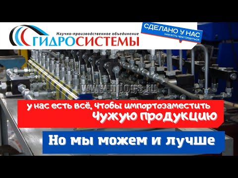 Интервью про импортозамещение