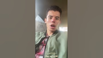 وسبحوه بكرةً وأصيلا - القارئ أحمد جمال