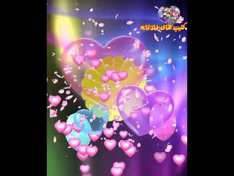 صبح بخیر زیبا کلیپ سلام صبح بخیر شاد زیبا قشنگ زیباترین شادترین جذاب جالب خلاقانه خلاقیت 