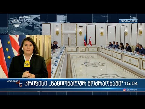 “ნაციონალურ მოძრაობიდან” წამსვლელთა რაოდენობა ყოველდღიურად იზრდება