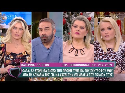 Βίντεο: Το μπορς της πεθεράς μου έχει καλύτερη γεύση, αλλά δεν θέλω να είμαι θύμα