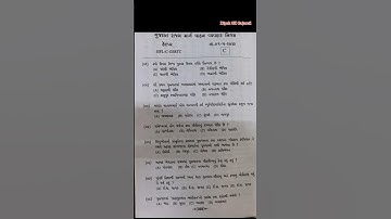 GSRTC હેલ્પર ભરતી 2025 | GSRTC EXAM PAPER | GSRTC | Dipak GK Gujarati