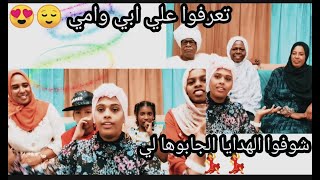 اهلي جابو لي هدايا من السودان فاجأوني خاصه علي ولدي