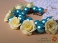 Делаем браслет из роз. Розы вторым способом. Make a bracelet of roses. Roses second method.